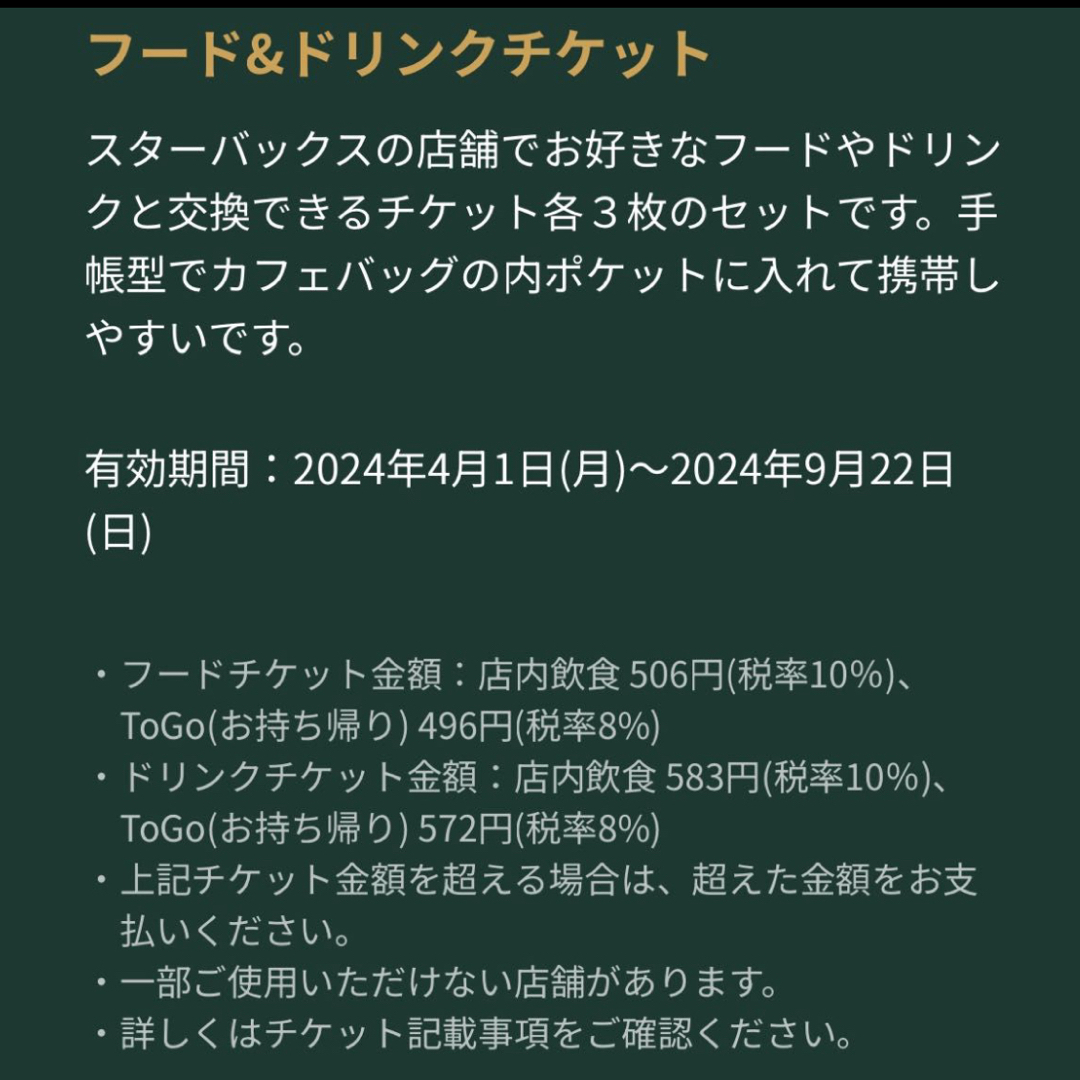 Starbucks(スターバックス)のスターバックス★抜き取りなし★Gold会員限定★マイカスタマイズジャーニーセット レディースのバッグ(ショルダーバッグ)の商品写真