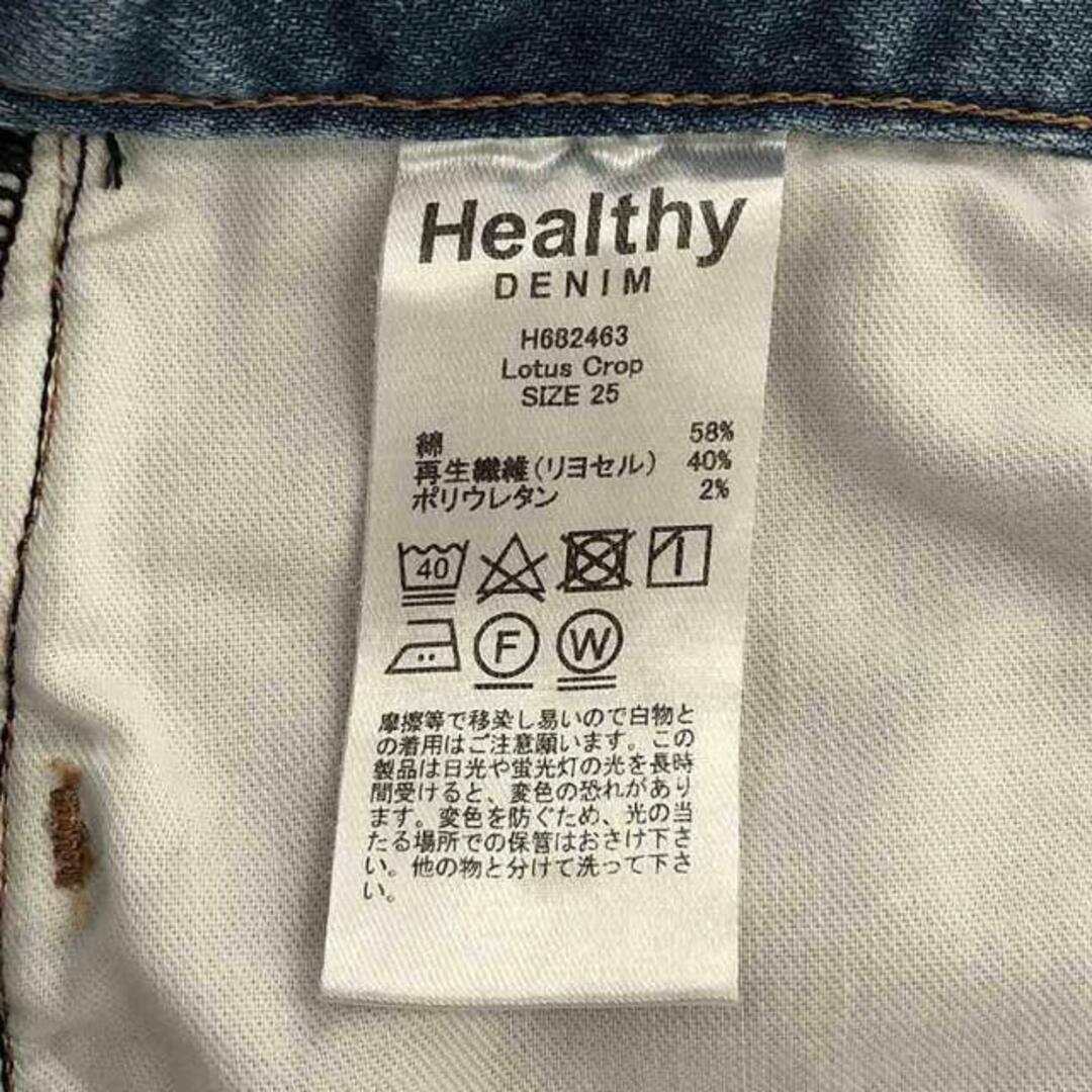 Healthy DENIM(ヘルシーデニム)のHealthy DENIM / ヘルシーデニム | Lotus ダメージ加工 デニムパンツ | 25 | インディゴ | レディース レディースのパンツ(その他)の商品写真