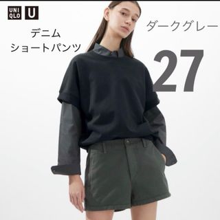 ユニクロ(UNIQLO)の新品　ユニクロ　UNIQLO ユニクロユー　UNIQLOU デニムショートパンツ(ショートパンツ)