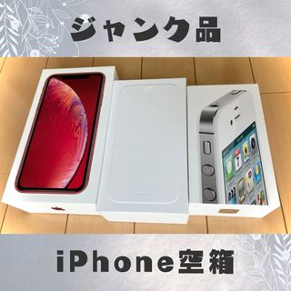 アイフォーン(iPhone)の【ジャンク品】iPhone4S、XR、6の空箱(その他)