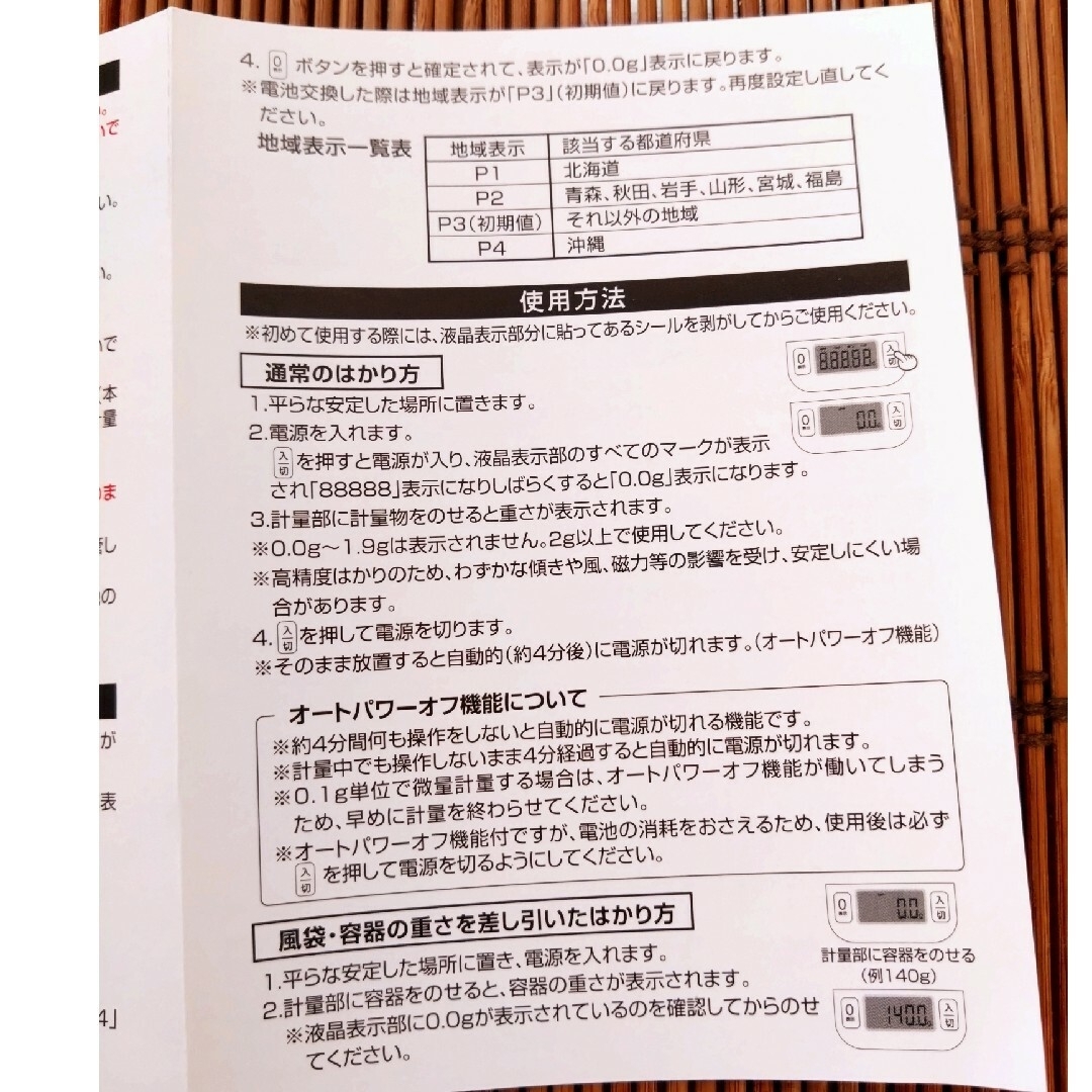 デジタルキッチンスケール2.0kg用 インテリア/住まい/日用品のキッチン/食器(調理道具/製菓道具)の商品写真