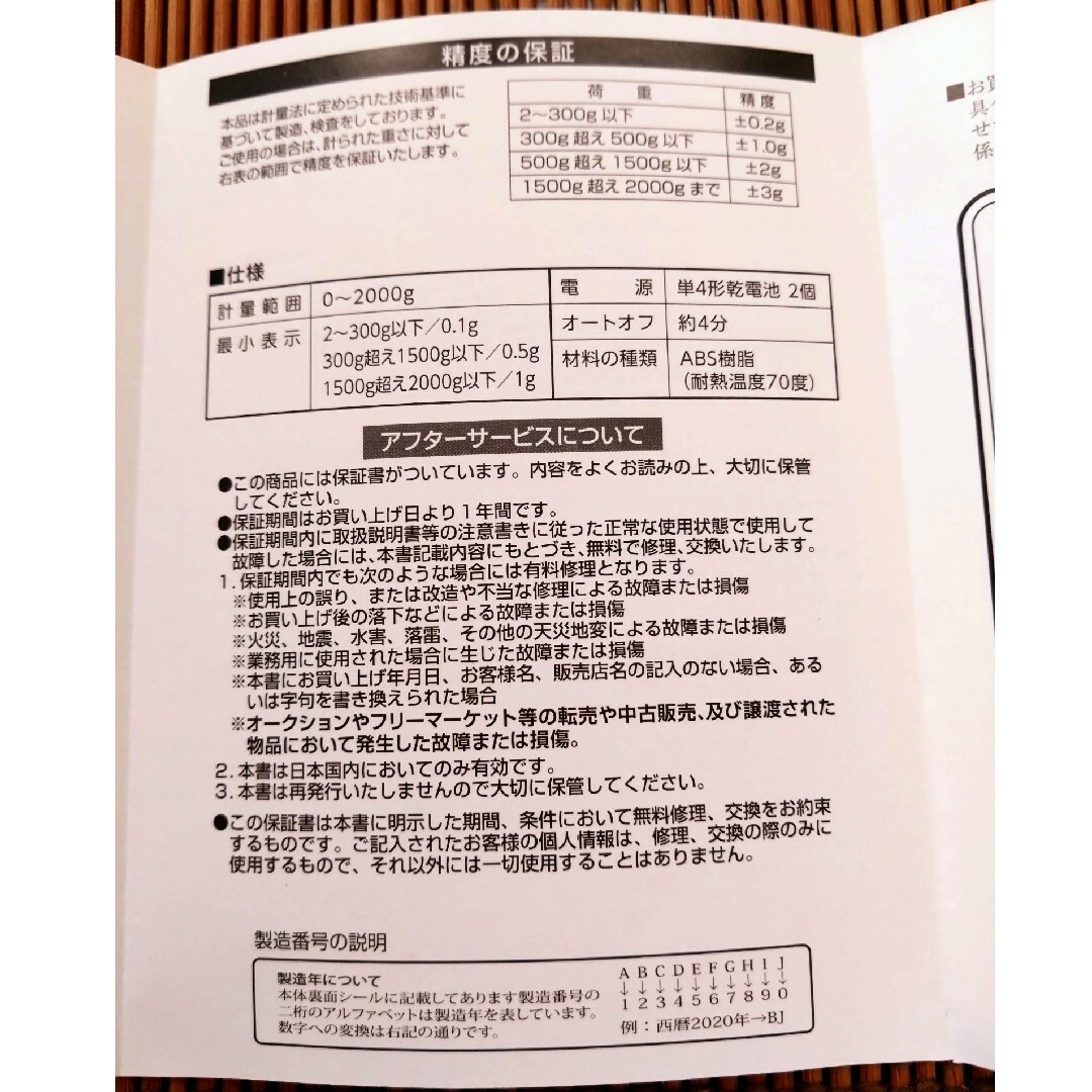 デジタルキッチンスケール2.0kg用 インテリア/住まい/日用品のキッチン/食器(調理道具/製菓道具)の商品写真