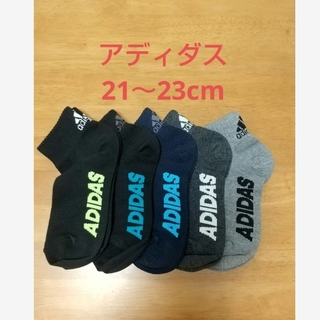 アディダス(adidas)のアディダス  adidas  ソックス 5足セット コストコ【B】21～23cm(靴下/タイツ)