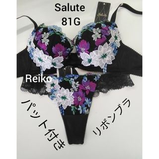 ワコール(Wacoal)のSalute◆81G◆リボンブラ&ソングM　Ｌサイズ♥(ブラ&ショーツセット)