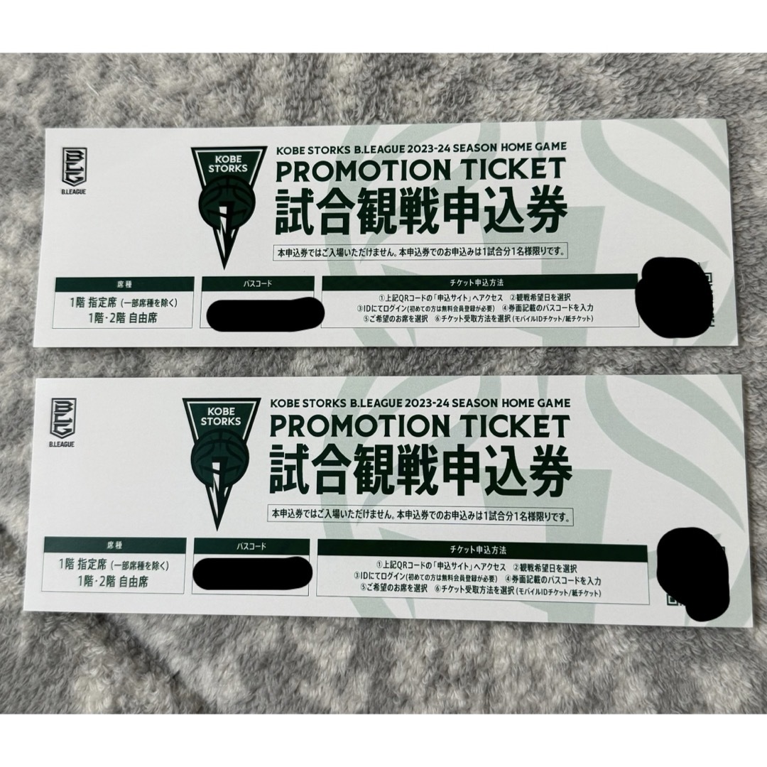 神戸ストークス 観戦チケット 2枚 2023〜2024シーズン チケットのスポーツ(バスケットボール)の商品写真