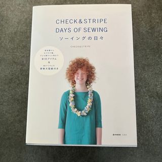 ＣＨＥＣＫ＆ＳＴＲＩＰＥ　ＤＡＹＳ　ＯＦ　ＳＥＷＩＮＧソ－イングの日々