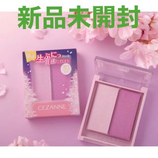 CEZANNE（セザンヌ化粧品） - 『新品未開封』セザンヌハイライト