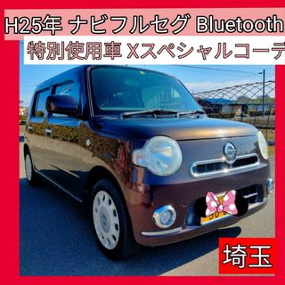 ダイハツ(ダイハツ)のH25年 ダイハツ ミラココアXスペシャルコーデ ナビ フルセグTV  軽自動車(車体)