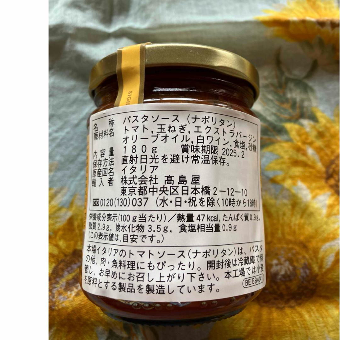 パスタソース トマトソース カレーレトルト  食品/飲料/酒の加工食品(缶詰/瓶詰)の商品写真