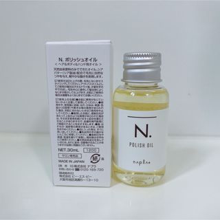 N.（Napla） - ナプラ N. ポリッシュオイル 30ml 未使用 外箱あり エヌドット