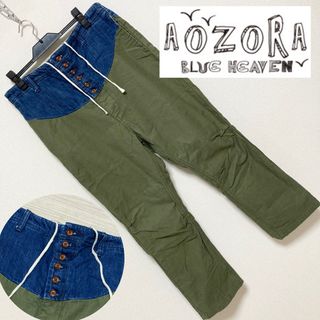 アオゾラ(aozora)の良品■AOZORA アオゾラ■デニム切替 ミリタリー サルエル イージーパンツ(ワークパンツ/カーゴパンツ)