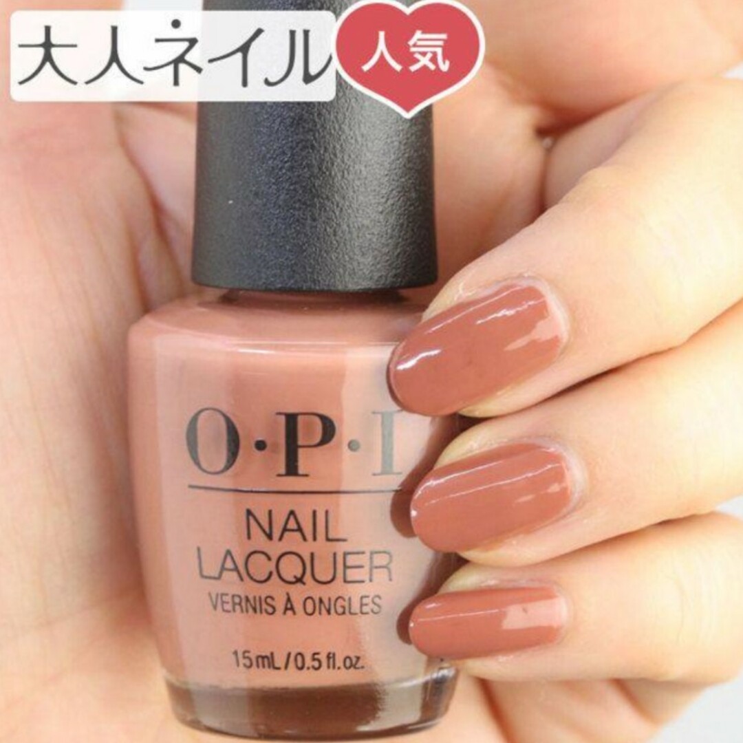 OPI(オーピーアイ)のOPI  C89 Chocolate Moose コスメ/美容のネイル(マニキュア)の商品写真