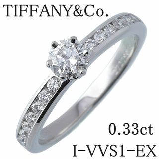 ティファニー(Tiffany & Co.)のティファニー ソリティア リング チャネル ダイヤ0.33ct I-VVS1-EX 11号強 PT950 鑑定書 箱 新品仕上げ済 TIFFANY【15718】(リング(指輪))