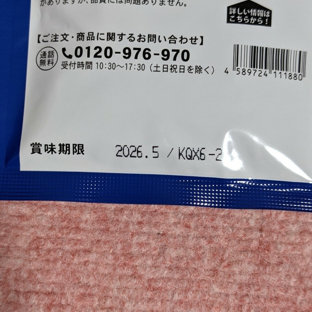 エゴマ油•亜麻仁油配合 DHA＋EPAサプリメント 約3ヶ月分（90日分） 食品/飲料/酒の健康食品(その他)の商品写真