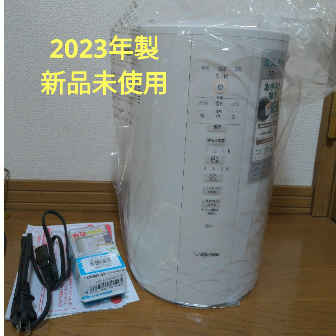 象印(ゾウジルシ)の2023年製　ZOJIRUSHI 加湿器 EE-DD50-WA スマホ/家電/カメラの生活家電(加湿器/除湿機)の商品写真