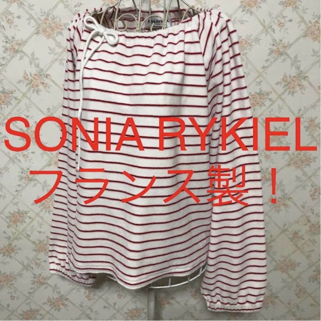 SONIA RYKIEL(ソニアリキエル)の★SONIA RYKIEL/ソニアリキエル★フランス製！長袖ボーダーカットソーM レディースのトップス(カットソー(長袖/七分))の商品写真