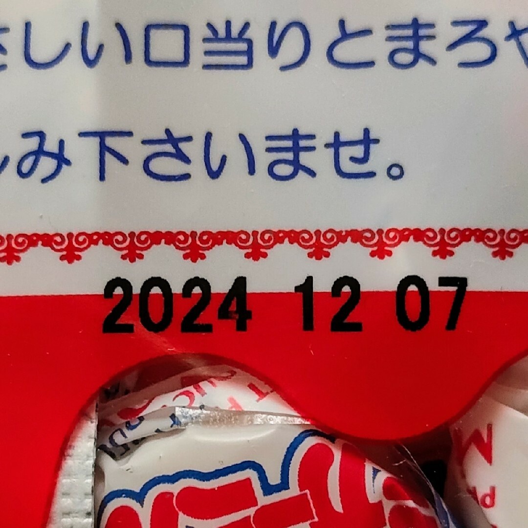 ミガーミル　２袋 食品/飲料/酒の食品(菓子/デザート)の商品写真