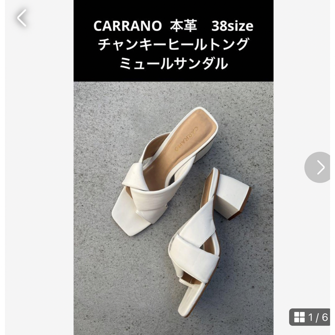 CARRANO(カラーノ)のCARRANO 定価18700円　チャンキーヒールトングミュールサンダル レディースの靴/シューズ(サンダル)の商品写真