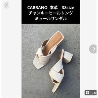 カラーノ(CARRANO)のCARRANO 定価18700円　チャンキーヒールトングミュールサンダル(サンダル)