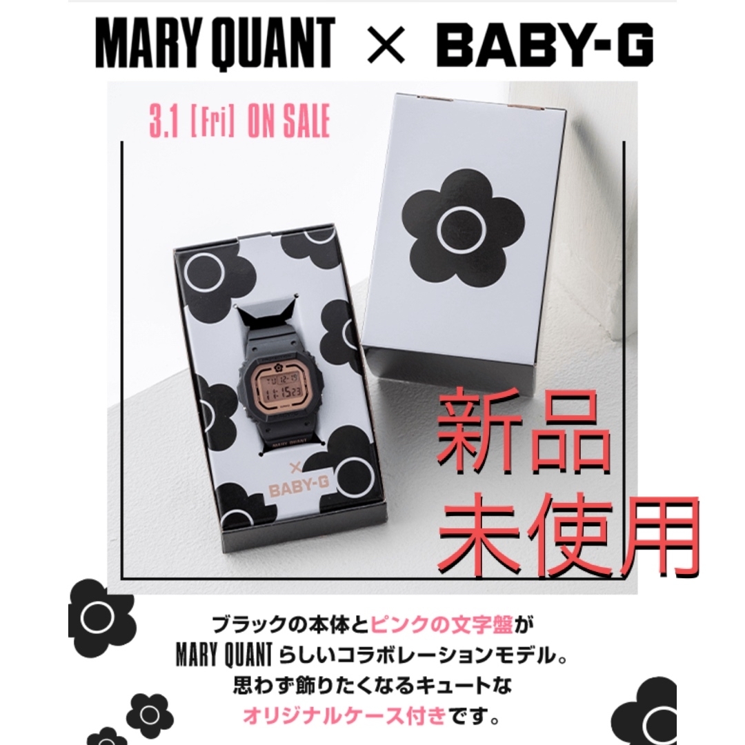 Baby-G(ベビージー)のマリクワ 時計 baby-G MARY QUANT 腕時計  レディースのファッション小物(腕時計)の商品写真