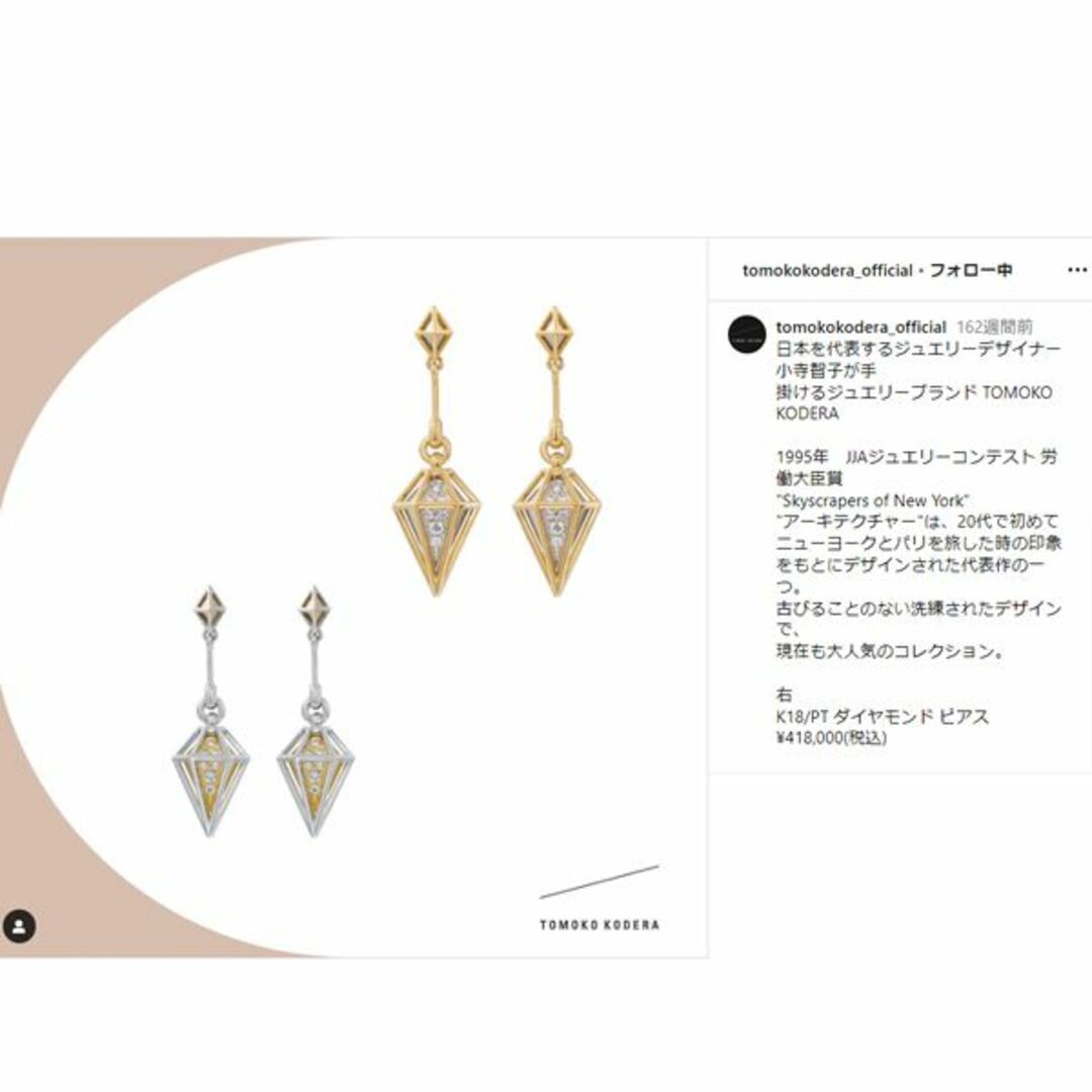 コデラトモコ TOMOKO KODERA ダイヤ ピアス 定価41万の通販 by コデラトモコ TOMOKO KODERA ダイヤ ピアス 定価41万の通販 by