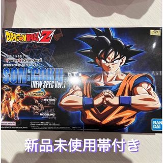 ドラゴンボール 孫悟空 (NEW SPEC Ver.) 色分け済みプラモデル(プラモデル)