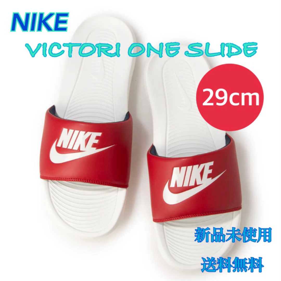 NIKE(ナイキ)のNIKE ナイキ ヴィクトリーワンスライド 29センチ 新品　タグ付き メンズの靴/シューズ(サンダル)の商品写真