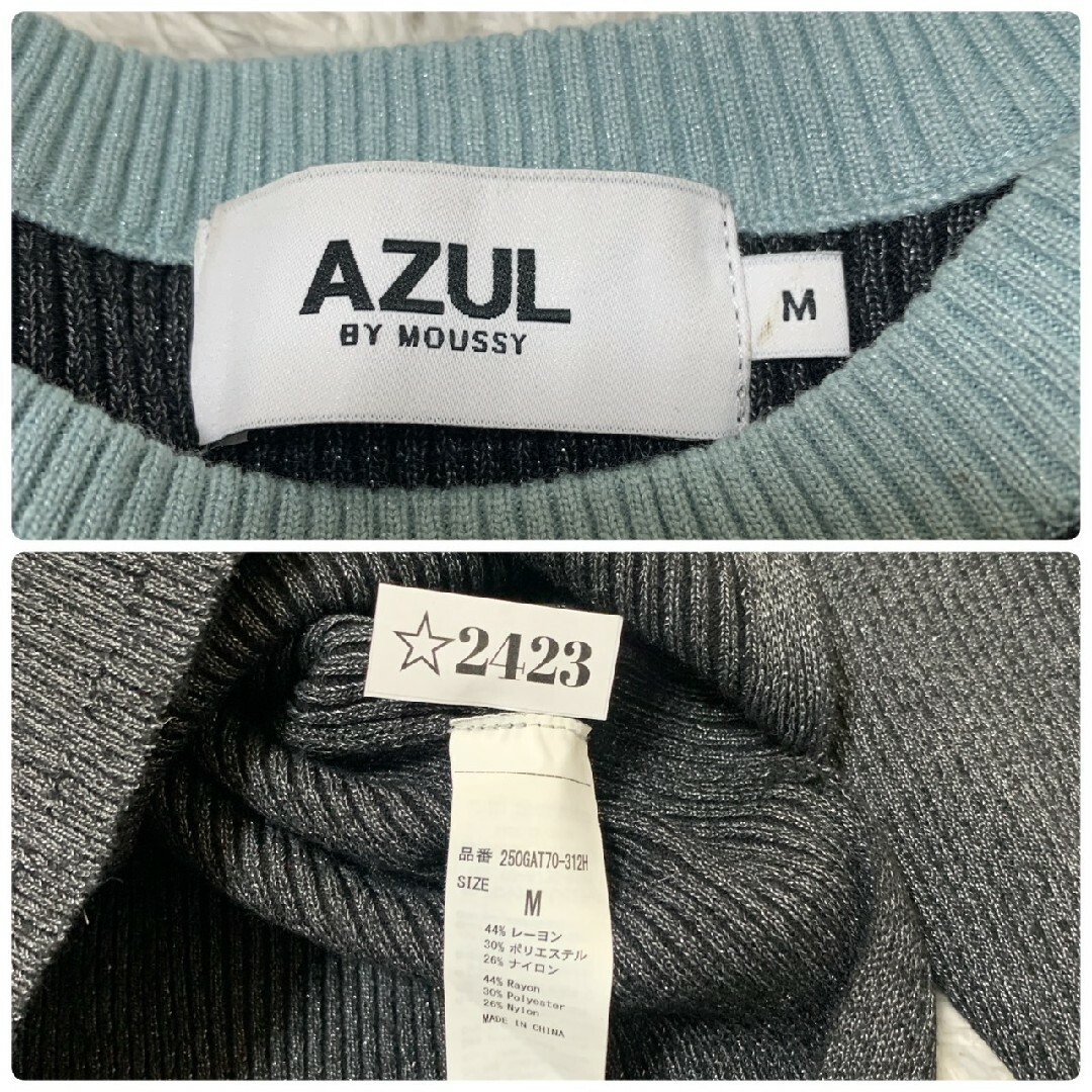 AZUL by moussy(アズールバイマウジー)のアズールバイマウジー　長袖ニット　M　グレー　ブルー　配色　ラメ　レーヨン　ポリ レディースのトップス(ニット/セーター)の商品写真