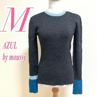 アズールバイマウジー(AZUL by moussy)のアズールバイマウジー　長袖ニット　M　グレー　ブルー　配色　ラメ　レーヨン　ポリ(ニット/セーター)