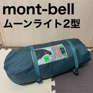 モンベル(mont bell)のmont-bell モンベル ムーンライト2型 テント ソロキャンプ ゆるキャン(テント/タープ)