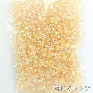 ミルキーストーン ３mm／薄いオレンジ／約2000粒／デコパーツ ネイル(ネイル用品)