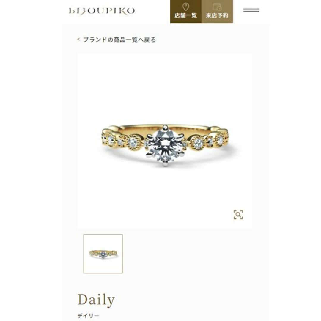 EITO K18WG ダイヤ リング 0.306ct Daily デイリー レディースのアクセサリー(リング(指輪))の商品写真