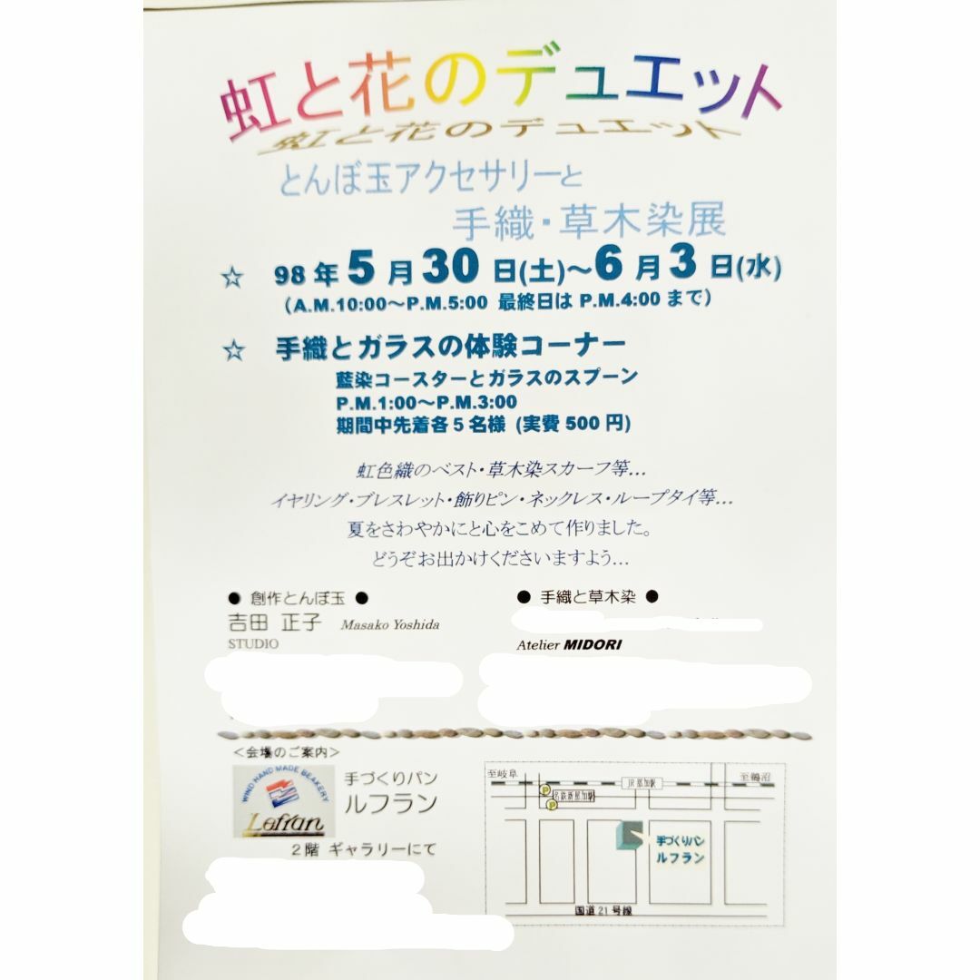 吉田正子トンボ玉（貳拾參）　「江戸組み紐」ネックレス　ガラス玉に込めた日本画 エンタメ/ホビーの美術品/アンティーク(ガラス)の商品写真