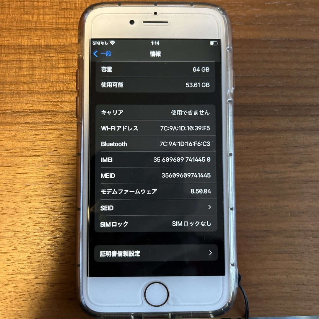 アップル iPhone8 64GB ゴールド docomo