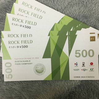 【最新】ロックフィールド株主優待券（おそうざい券） 4000円分(レストラン/食事券)