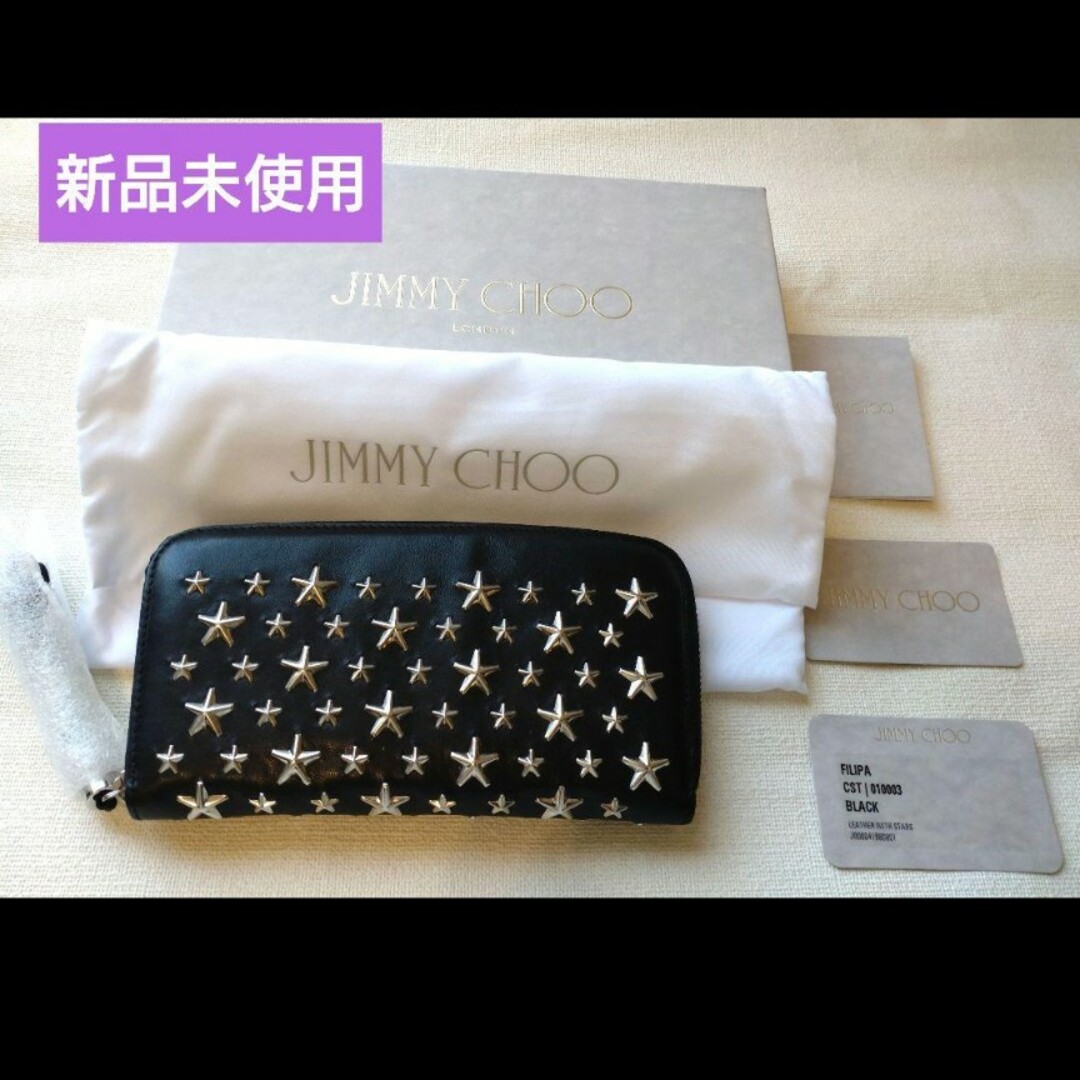 JIMMY CHOO(ジミーチュウ)の【ジミーチュウ】JIMMY CHOO  新品未使用 FILIPA  長財布 メンズのファッション小物(長財布)の商品写真