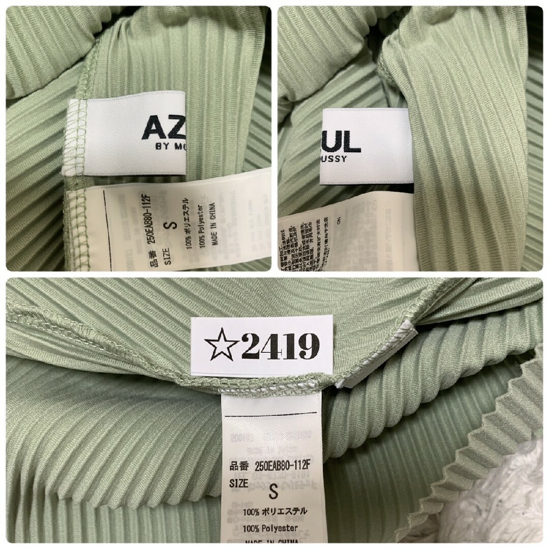 AZUL by moussy(アズールバイマウジー)のアズールバイマウジー　カットソー　S　グリーン　プリーツ　きれいめ　ポリ100% レディースのトップス(カットソー(半袖/袖なし))の商品写真