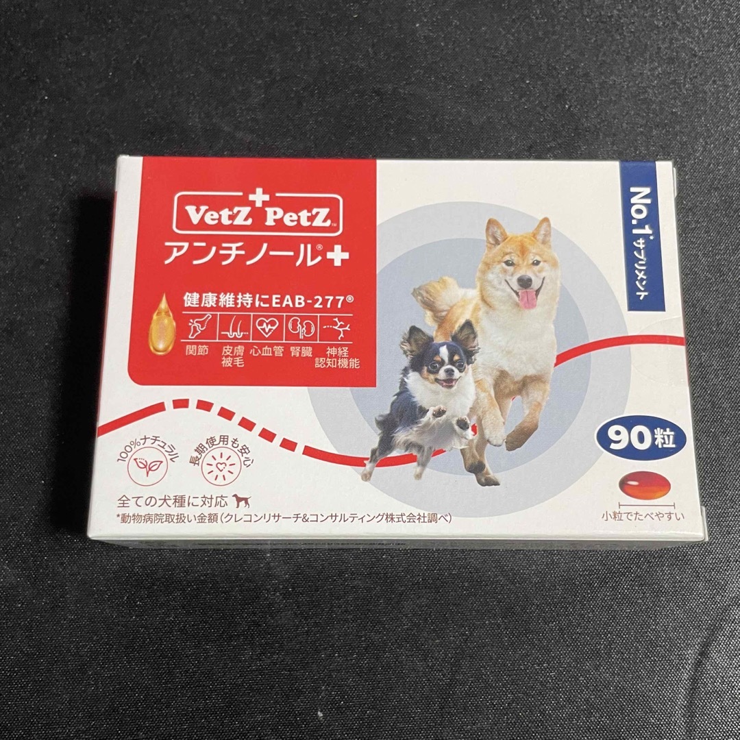 アンチノールプラス 犬用　90粒　１箱 その他のペット用品(犬)の商品写真
