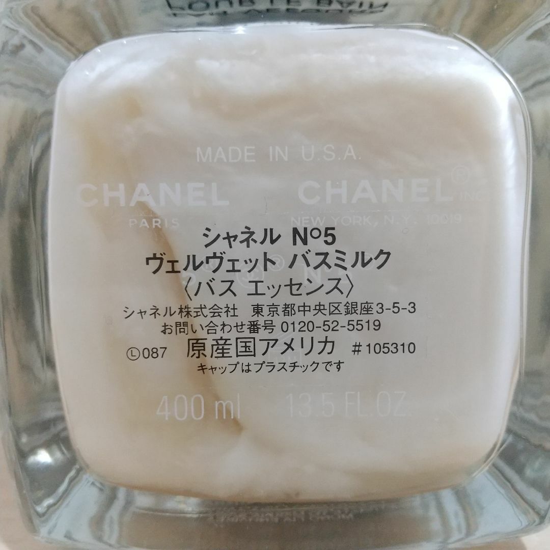 CHANEL(シャネル)のシャネル No5 ヴェルヴェット バスミルク バスエッセンス 入浴剤 コスメ/美容のボディケア(入浴剤/バスソルト)の商品写真