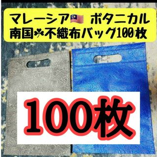 【100枚】マレーシア♥不織布バッグ(エコバッグ)