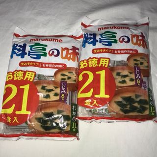 マルコメ(マルコメ)の２個セット　インスタント味噌汁　生味噌汁料亭の味 21食入(インスタント食品)