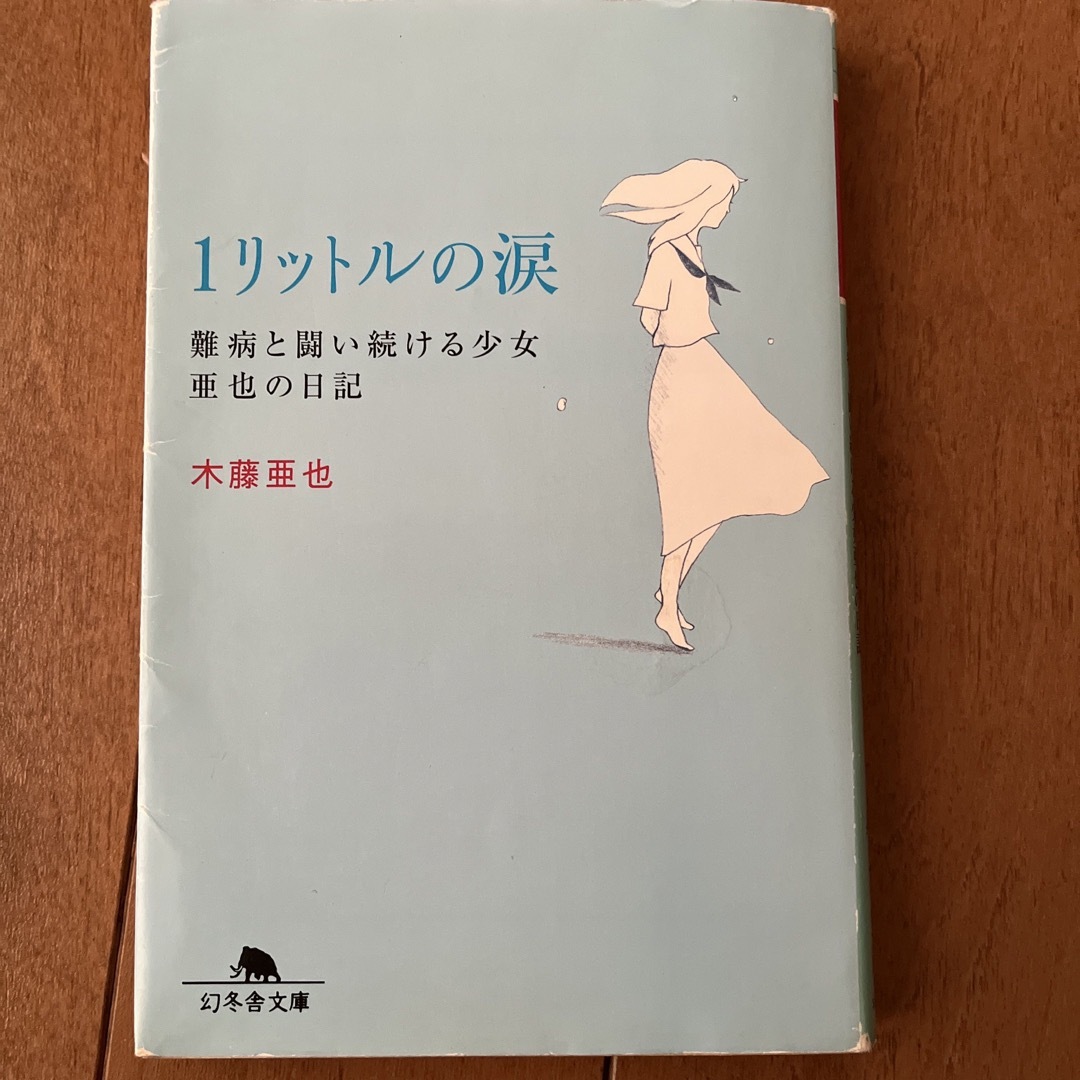 ９９のなみだシリーズ４冊、他6冊セット エンタメ/ホビーの本(その他)の商品写真