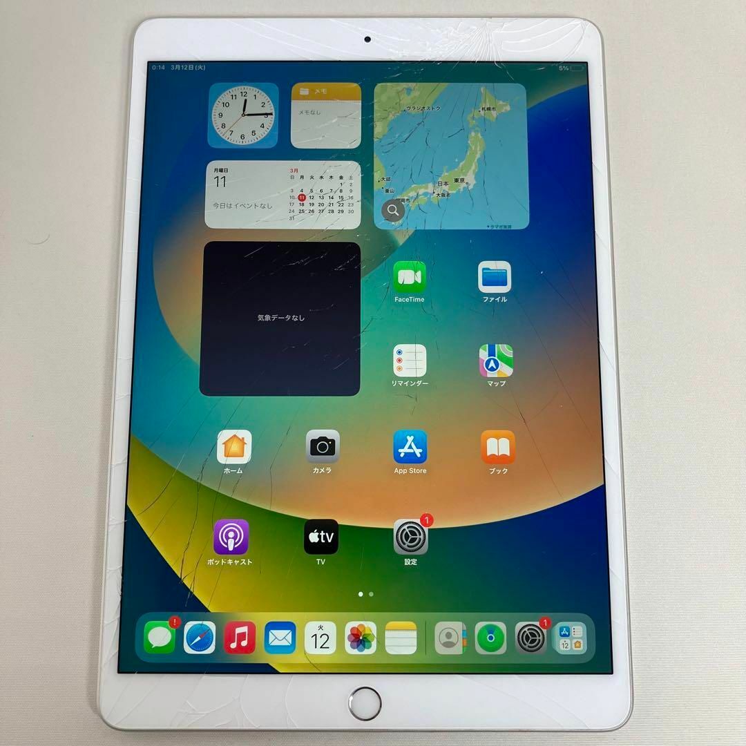 iPad - iPad Air (第3世代) 256GB Wi-Fi+Cellularの通販 by とも's