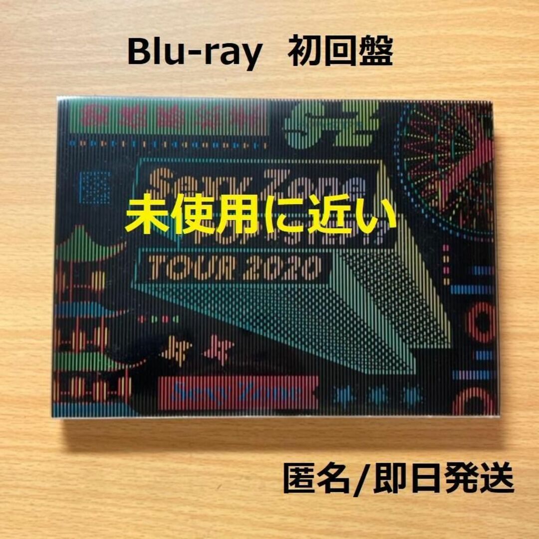 POPxSTEP!?TOUR 初回限定盤 Blu-ray Sexy Zone エンタメ/ホビーのDVD/ブルーレイ(ミュージック)の商品写真