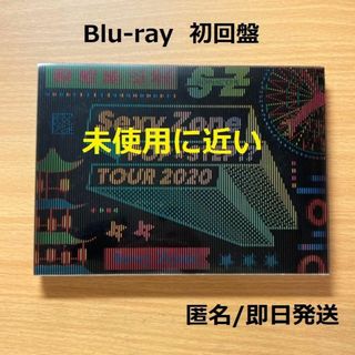 POPxSTEP!?TOUR 初回限定盤 Blu-ray Sexy Zone(ミュージック)