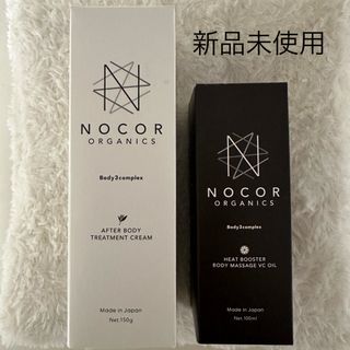 ノコア(NOCOR)のノコアNOCOR クリーム オイル(妊娠線ケアクリーム)