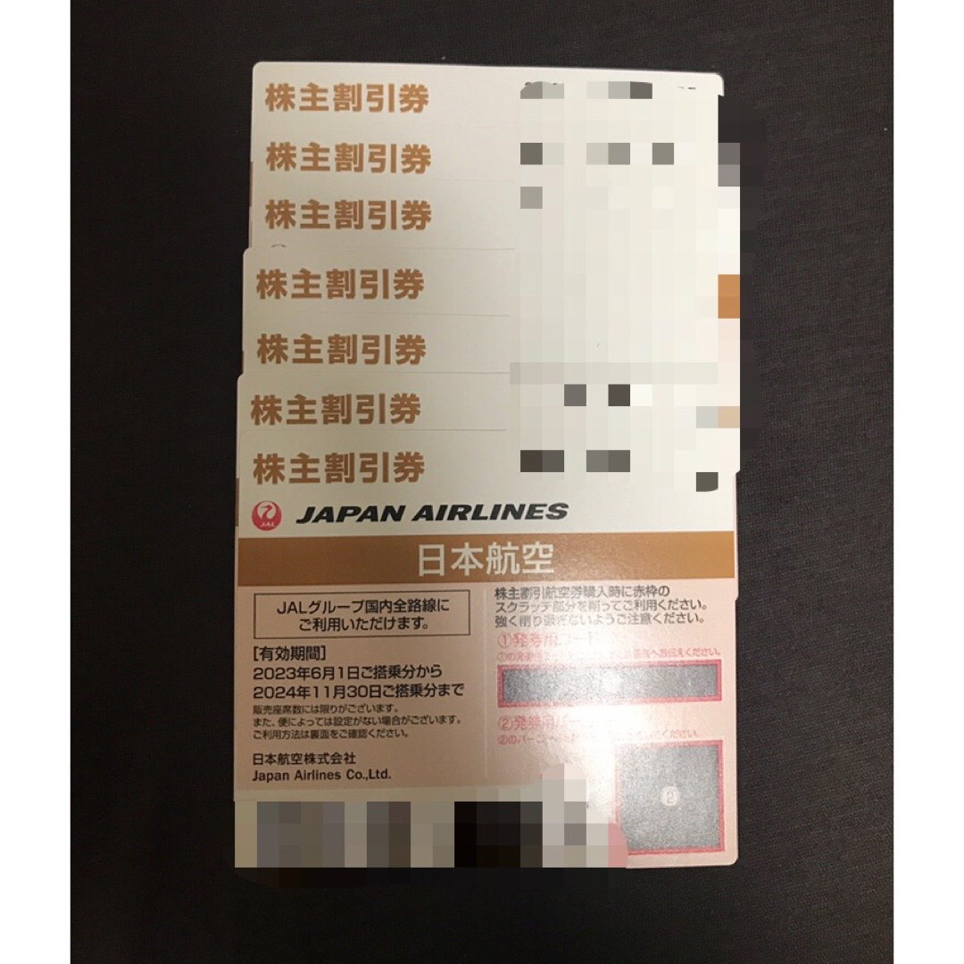 JAL(日本航空)(ジャル(ニホンコウクウ))の日本航空の株主優待券　割引券　7枚  2024年11月30日まで チケットの乗車券/交通券(航空券)の商品写真