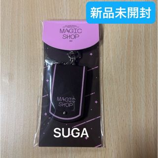 【新品未開封】BTS SUGA キーリング(K-POP/アジア)