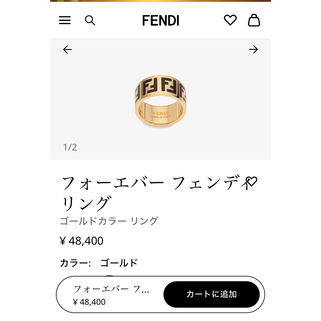 FENDI(フェンディ)のFENDI  フォーエバーフェンディリング レディースのアクセサリー(リング(指輪))の商品写真