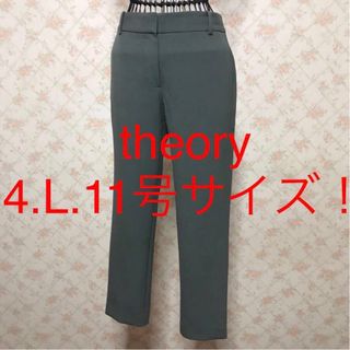 セオリー(theory)の★theory/セオリー★極美品★大きいサイズ！クロップドパンツ4(L.11号)(クロップドパンツ)